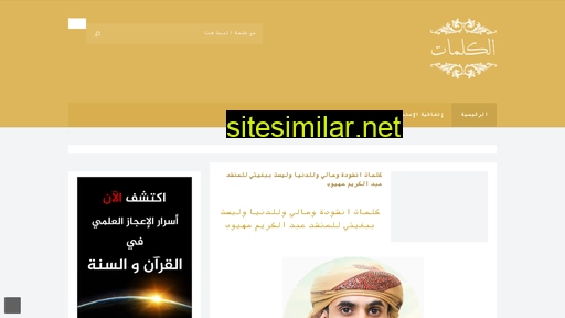 al-kalemaat.com alternative sites