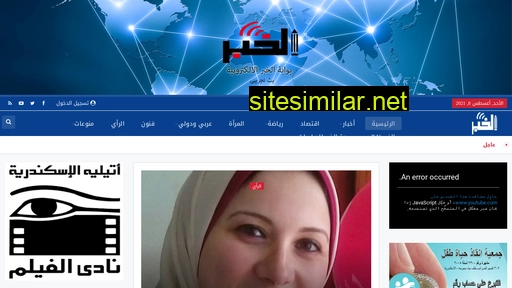 al-khabr.com alternative sites