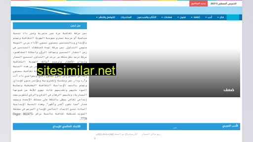 al-manassa.com alternative sites