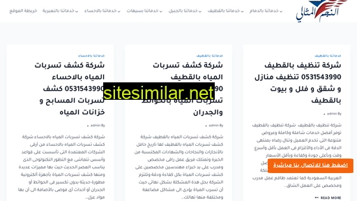 Al-methaliah similar sites