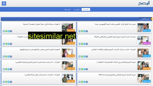 al-msdr.com alternative sites