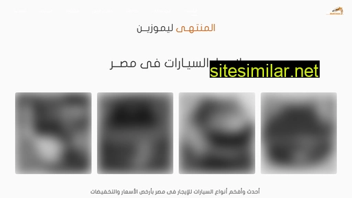 Al-muntaha similar sites