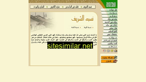 al-nabi.com alternative sites