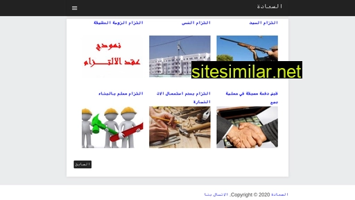 Al-sa3ada similar sites