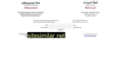 Al-sayyarat similar sites