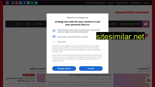 al-dsugi.com alternative sites