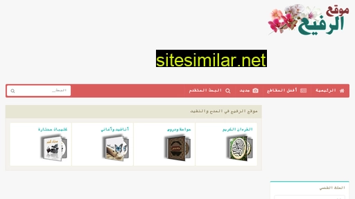 Alrafi3 similar sites