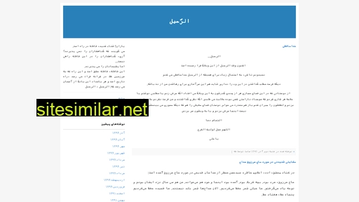 alrahil.blogfa.com alternative sites