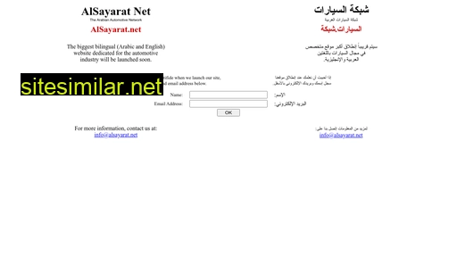 Alsayyara similar sites