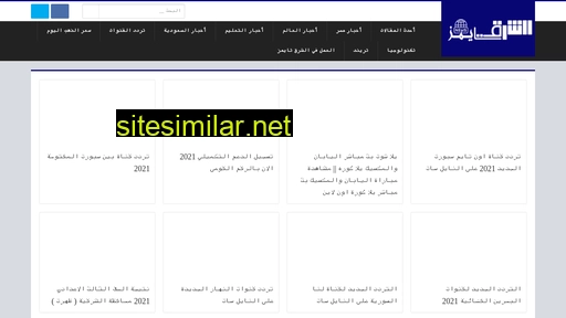 alsharqtimes.com alternative sites