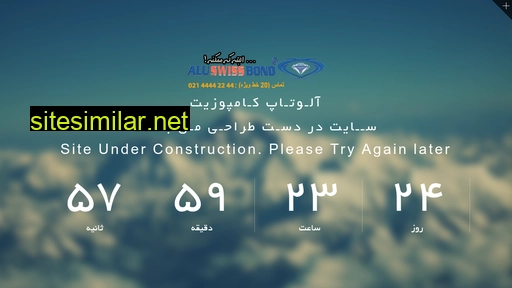 alubond-iran.com alternative sites
