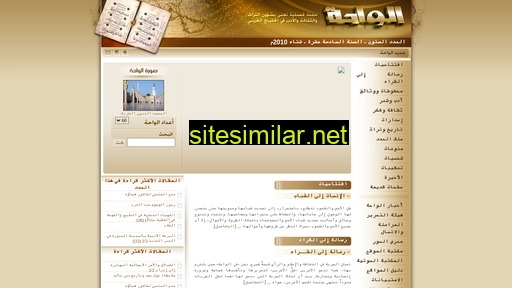 Alwahamag similar sites