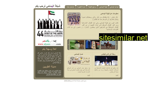 alyammahi.com alternative sites