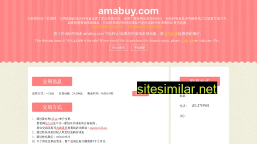amabuy.com alternative sites