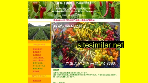 amanojaku-farm.com alternative sites