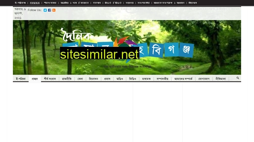 amarhabiganj.com alternative sites
