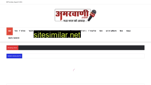 amarvaani.com alternative sites