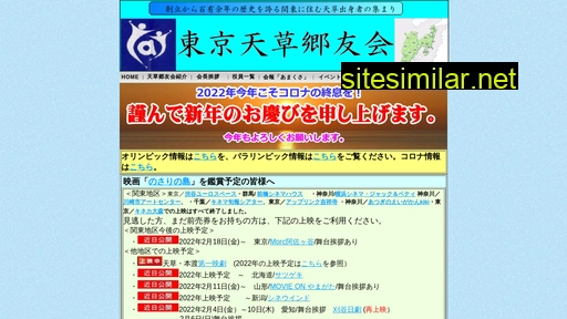 Amakusa-gouyuukai similar sites