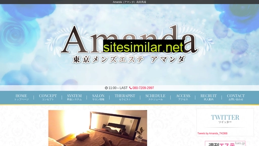 amanda-esthe.com alternative sites