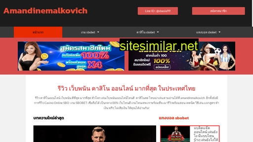 amandinemalkovich.com alternative sites