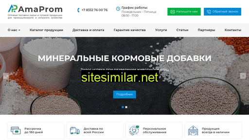 amaprom.com alternative sites