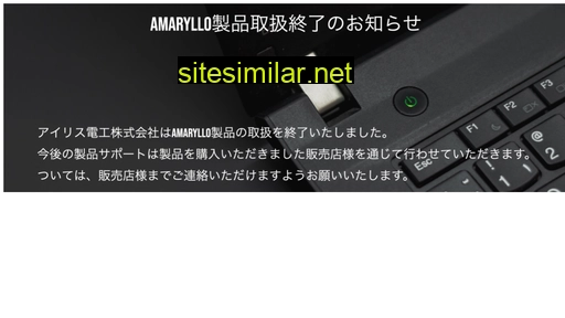 amaryllo-japan.com alternative sites