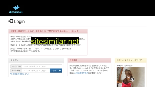 amasoku.com alternative sites