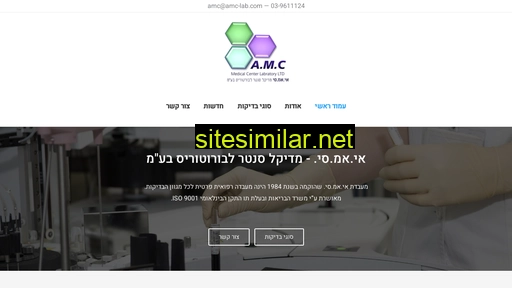 amc-lab.com alternative sites