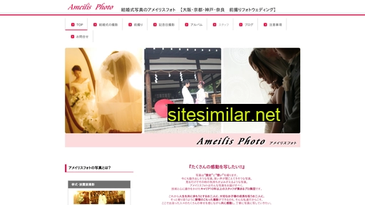 ameilis.com alternative sites