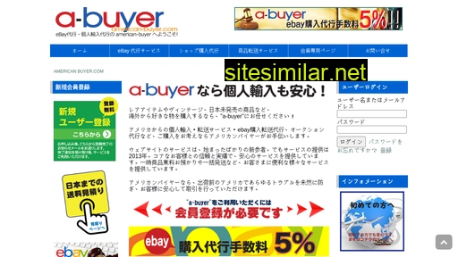 american-buyer.com alternative sites