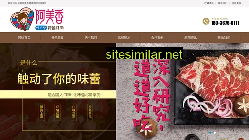 ameixiang.com alternative sites