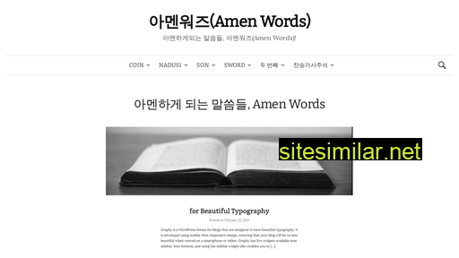 amenwords.com alternative sites
