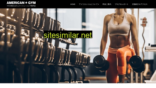 american-gym.com alternative sites