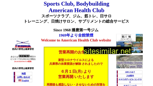 American-health-club similar sites