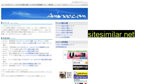 aminao.com alternative sites