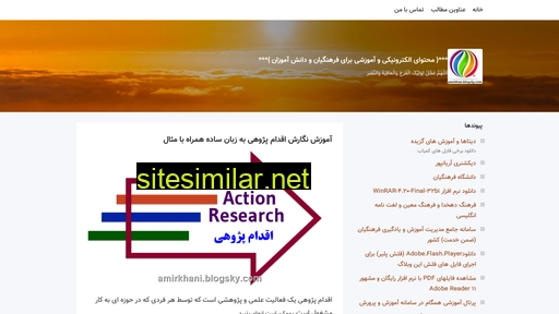 amirkhani.blogsky.com alternative sites