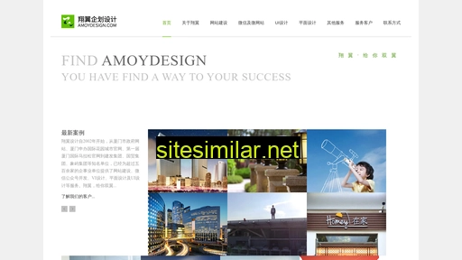 Amoydesign similar sites