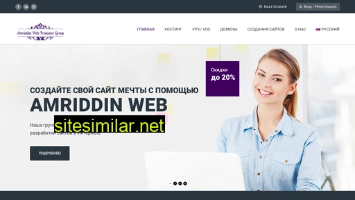 amriddin.com alternative sites