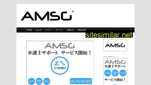 amsg-japan.com alternative sites