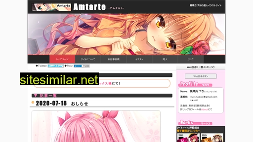 amtarte.com alternative sites