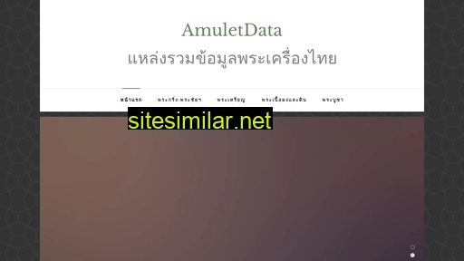 amuletdata.com alternative sites