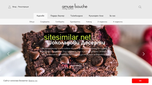amusebouche-bg.com alternative sites