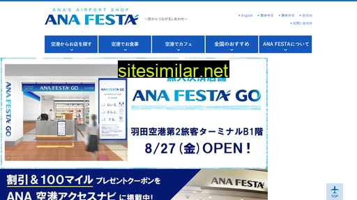 anafesta.com alternative sites