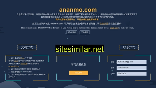 Ananmo similar sites