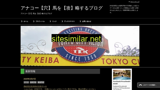 anakookeiba.com alternative sites