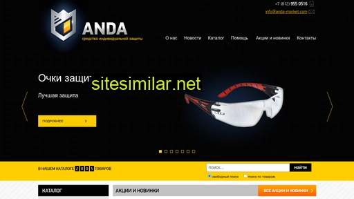 Anda-market similar sites