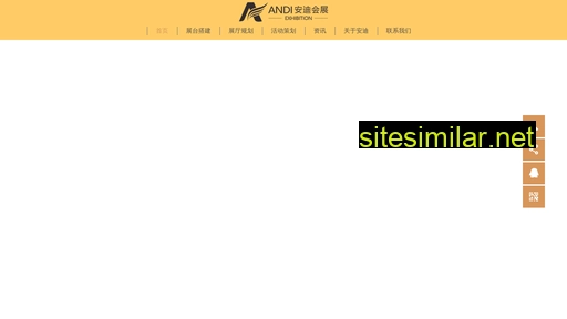 andihuizhan.com alternative sites