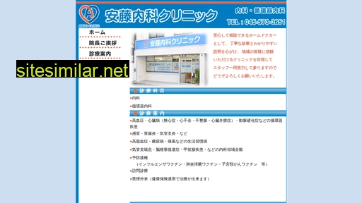ando-naika.com alternative sites
