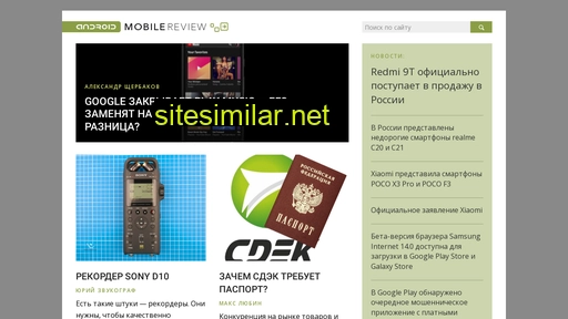 android.mobile-review.com alternative sites