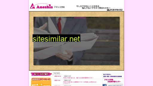 aneshis.com alternative sites